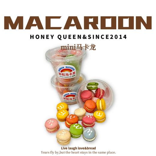迷你马卡龙 商品图0