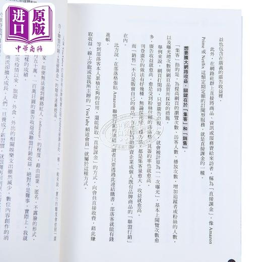 【中商原版】让钱爱上你的真投资术 选股 存股 资产配置到社群操作 建立稳定被动现金流  与泽翼  新乐园出版 港台原版 商品图3