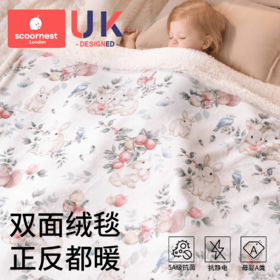 科巢婴儿毛毯云毯羊羔绒毯子秋冬季盖毯儿童加厚被子午睡沙发毯A
