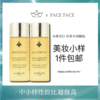 【专柜小样】法国 Guerlain娇兰 新版帝皇蜂姿精萃爽肤水 40ml 商品缩略图0