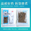 垂盆草 康美中药饮片 独立小包装10g起 商品缩略图5
