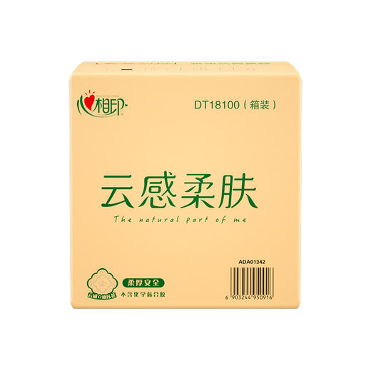心相印云感三层塑装纸面巾M码3层100抽*24包 (箱装) 商品图2