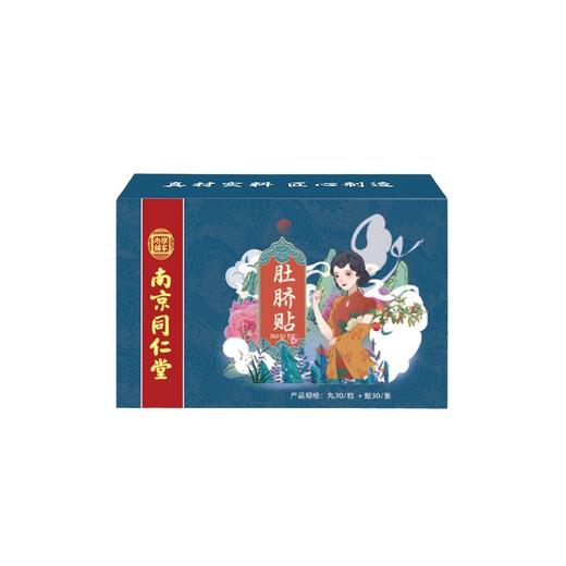 肚脐贴 一盒30粒  每日一贴1日一粒 呵护健康 商品图3