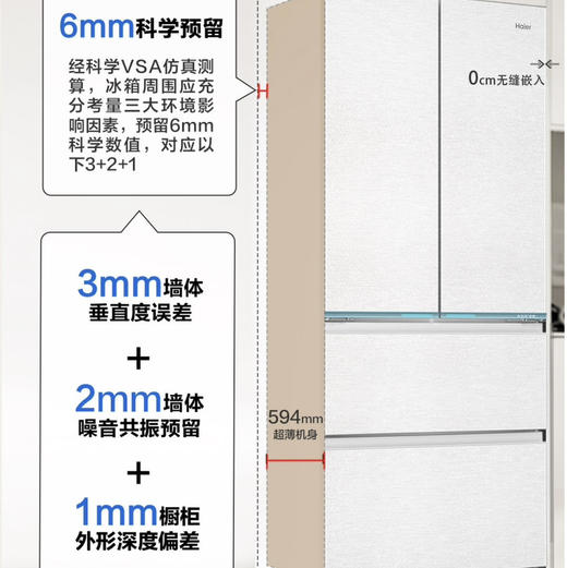 海尔（Haier）冰箱 BCD-485WGHFD1BWLU1 商品图4