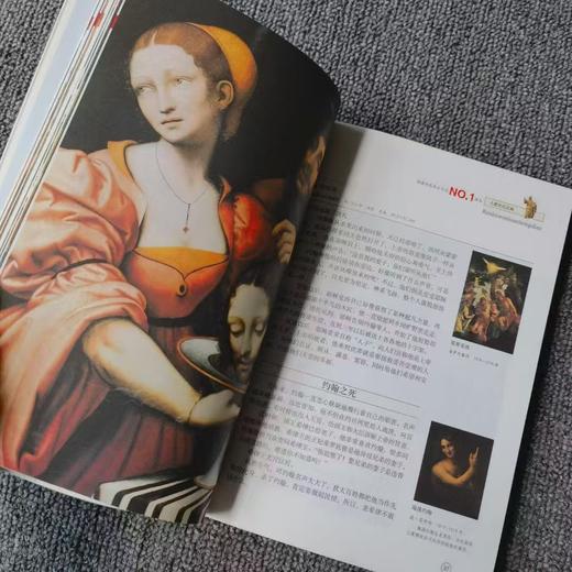 【包邮】圣书新约+旧约故事书，全书彩印插图（建议12岁以上的孩子，慕道友阅读） 商品图3