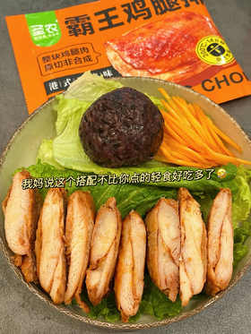 低脂高蛋白！维生素蛋白质满满的一餐！