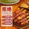 安格斯牛肉串240克*2袋（40串）整切腌制烤串空气炸锅烧烤 A 商品缩略图2