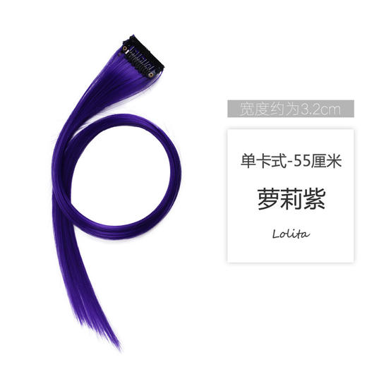 【9.9元抢！超自然的仿真甜酷挂耳染】彩色发片假发片接发挂耳染发片，告别漂染更护发更省钱，可根据自身长度修剪，仿真发漂染假发女高温丝卷发直发片QQ 商品图6
