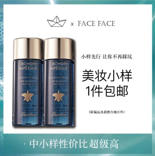 【专柜小样】法国 Guerlain娇兰 兰花精粹水 40ml 商品图0