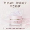 依花珞娜新月舒修护霜50ml 商品缩略图1