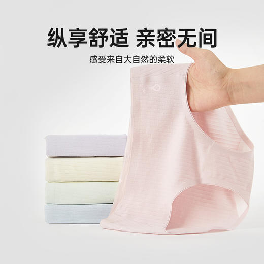 【棉疆溯源】洁丽雅甄选国色系列新疆棉女士内裤7A抗菌舒适透气 商品图3