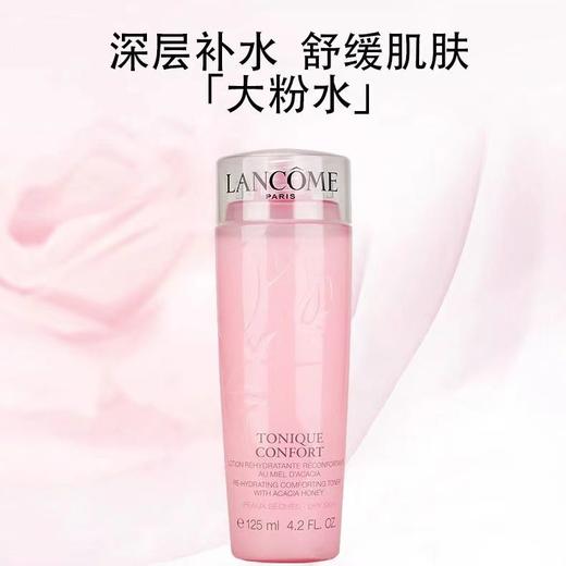 兰蔻清滢保湿柔肤水 125ml*4瓶 商品图3