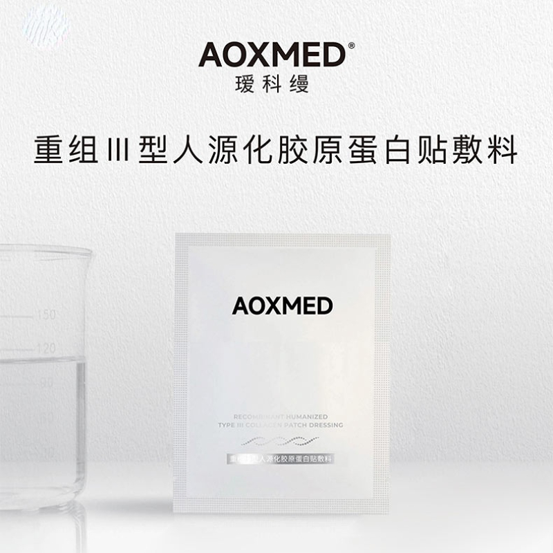 瑷科缦酵母重组胶原蛋白贴敷料 6片/盒