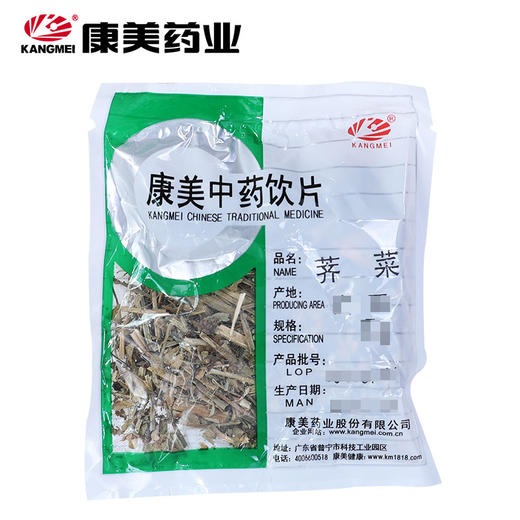 荠菜 康美中药饮片 独立小包装10g起 商品图1