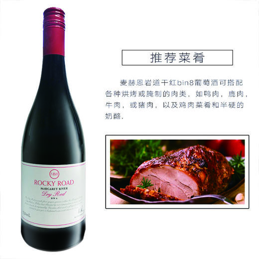 【AOMIJA】MH1908-岩道BIN8 2018年 红葡萄酒 商品图5