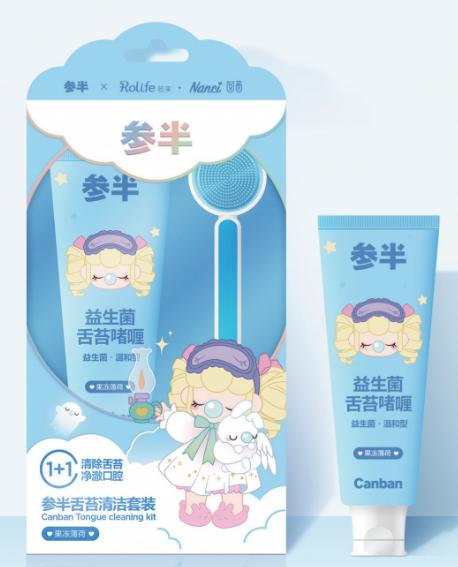 参半舌苔清洁套装 商品图0