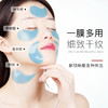 【第2盒半价！海洋燕窝补水眼膜】抵住眼周压力！舒颜眼部温和保湿滋养水润眼膜贴 眼部护理提拉补水保湿海藻眼膜贴片 商品缩略图1