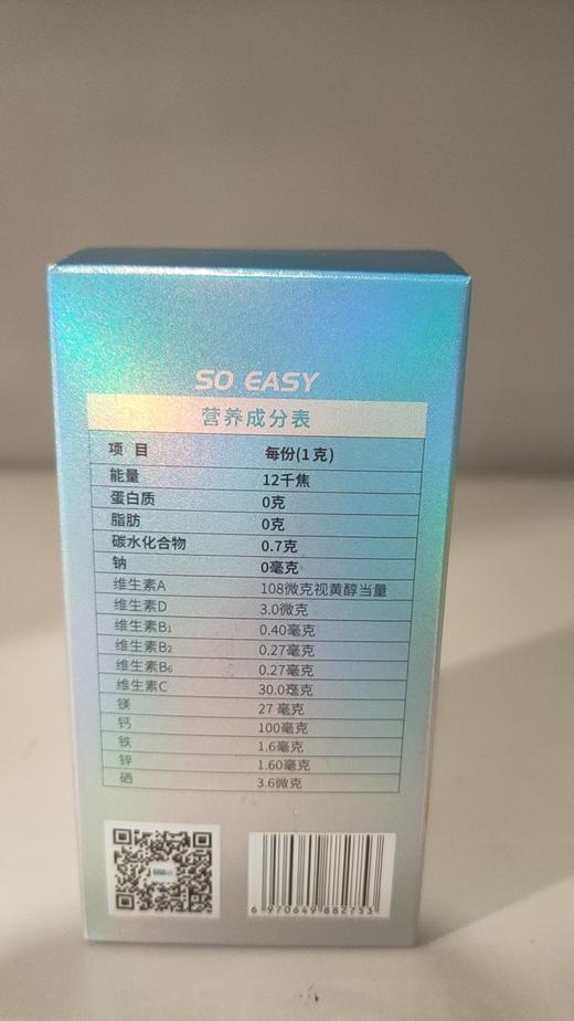 【全国包邮】多维富微(γ-氨基丁酸咀嚼片) 商品图3