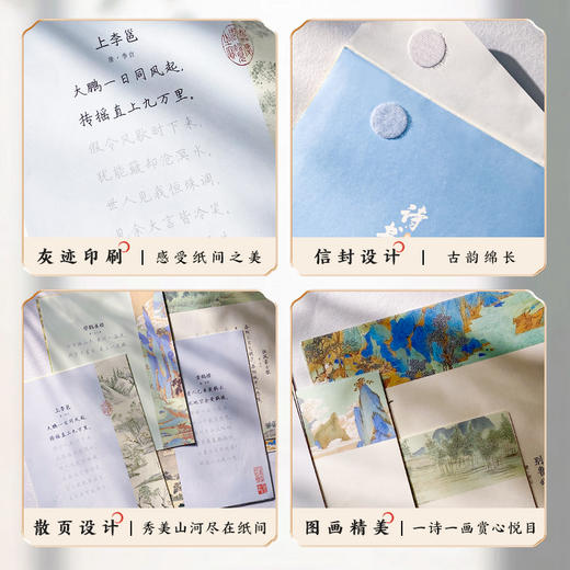 墨点诗书长安荆霄鹏正楷行楷字帖唐诗描红成人练字帖硬笔实用书法大学生成年教资硬笔钢笔字帖练字专用成人练习临摹练字帖作品纸 商品图5