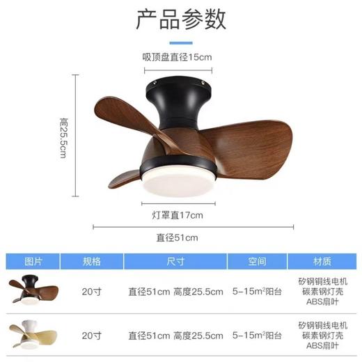 寸中古风扇纹色胡桃木复古变频电風扇22燈一体卧室家用吸顶灯餐厅 商品图4