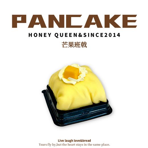 芒果班戟 商品图0