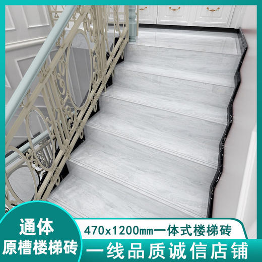 470x1200 通体釉面阶梯瓷砖佛山踏步砖砖大理石瓷砖楼梯楼梯广东 商品图0
