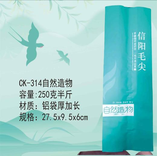 CK-314自然造物【蓝色.信阳MJ.半斤】22元1把.每把100个.满20把包邮 商品图0