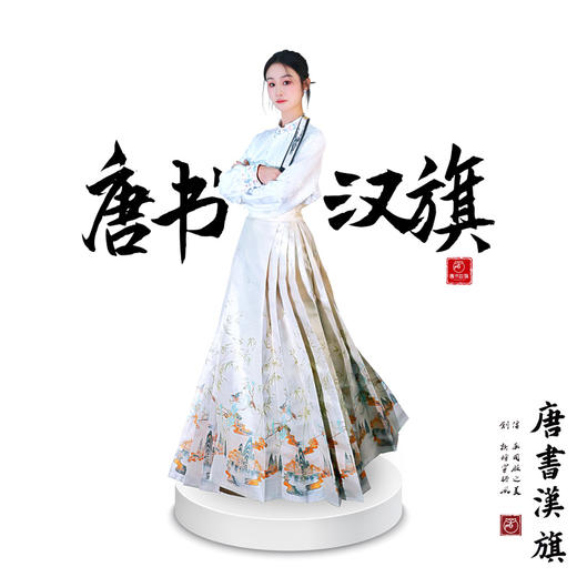 【千里江山·春景】织金妆花精美新中式国风马面裙水墨山竹套装 商品图3