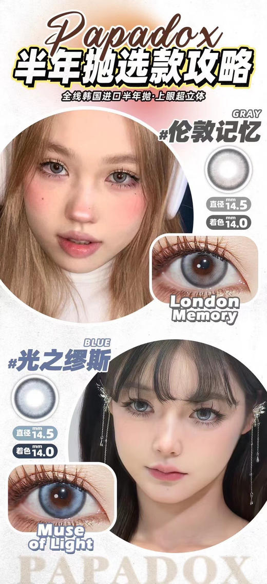 papadox 韩国进口新款半年抛上架；主打自然轻混血的代表之作！超有诚意的活动59/副；99/3副；下单再送盲盒一个！ 商品图9