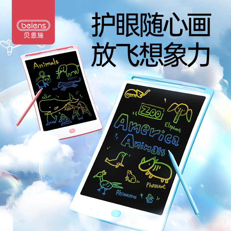 贝恩施儿童画板液晶手写板涂鸦画画玩具3岁+