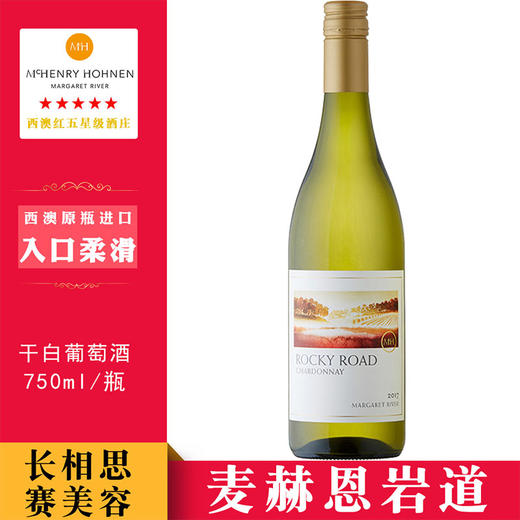 【AOMIJA】MH1701 长相思赛美容2017年 白葡萄酒 商品图1