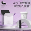 B.U.T细致毛孔面膜-单次装 商品缩略图0