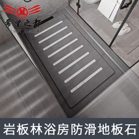 淋浴室式防防滑滑石地板淋浴淋浴房淋浴间地砖石卫生间下沉岩板板