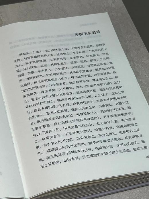 《珍闻与集藏琐忆》郑逸梅 著，郑有慧 编，大32开，精装，472页，西泠印社出版社2023年5月一版一印。定价98元，有两种版本可供：毛边本特惠价55元，普通精装本特惠价49元 商品图6