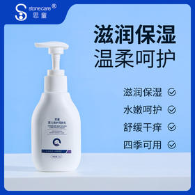 思童婴儿倍护润肤乳120g