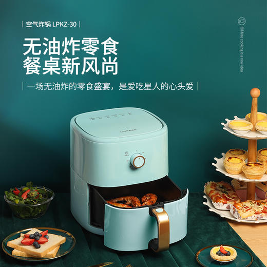 LIVEN利仁空气炸锅（空气能烤箱）LPKZ-30(升级款) 商品图1