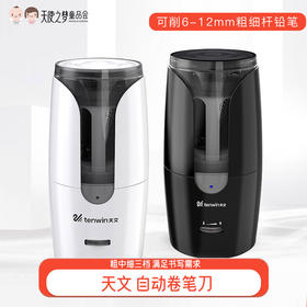 天文半自动卷笔刀削笔器