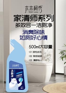 木木柯秀大胖香氛洁厕灵500ml