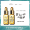 【专柜小样】法国 Guerlain娇兰 帝皇蜂姿复原蜜精华 新版 5ml 商品缩略图0