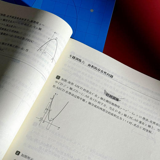 2025挑战压轴题 中考数学 精讲解读篇+强化训练篇 马学斌 商品图13