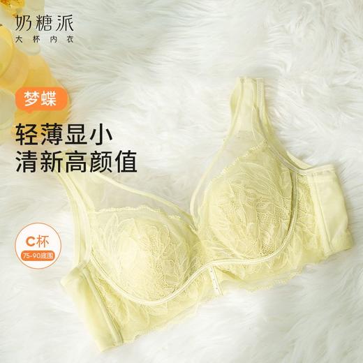 奶糖派大杯文胸梦蝶轻薄大胸显小蕾丝透气舒适文胸聚拢承托内衣 商品图1