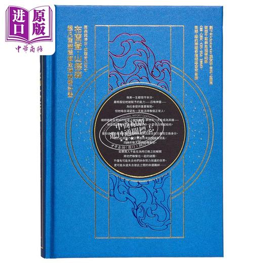 预售 【中商原版】侑美与梦魇绘师 限量典藏豪华全彩精装版 随书附赠烫金藏书票梦中的你 港台原版 布兰登山德森 奇幻基地 商品图2