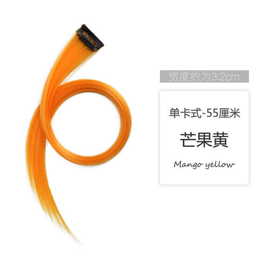【9.9元抢！超自然的仿真甜酷挂耳染】彩色发片假发片接发挂耳染发片，告别漂染更护发更省钱，可根据自身长度修剪，仿真发漂染假发女高温丝卷发直发片QQ 商品图12