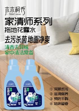 木木柯秀大胖除菌拖地花露水1L