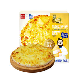 【新品】幸福西饼X奶酪博士联名多口味组合5盒