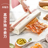 LIVEN利仁真空封口机FKJ-S370 商品缩略图2