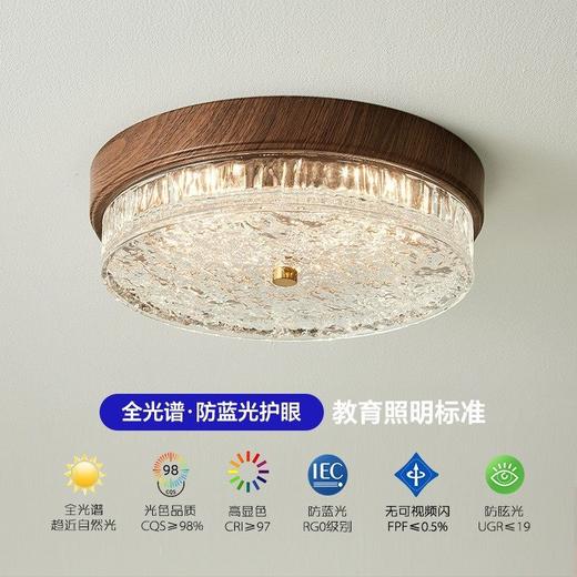 奶油灯风餐厅玻璃中古阳台全法式原木卧室光谱书房玄关护眼吸顶灯 商品图0