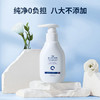 思童婴儿倍护润肤乳120g 商品缩略图3