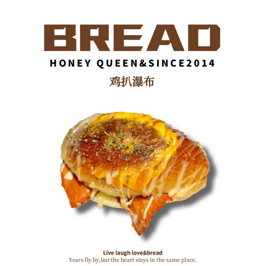 鸡扒瀑布 商品图0