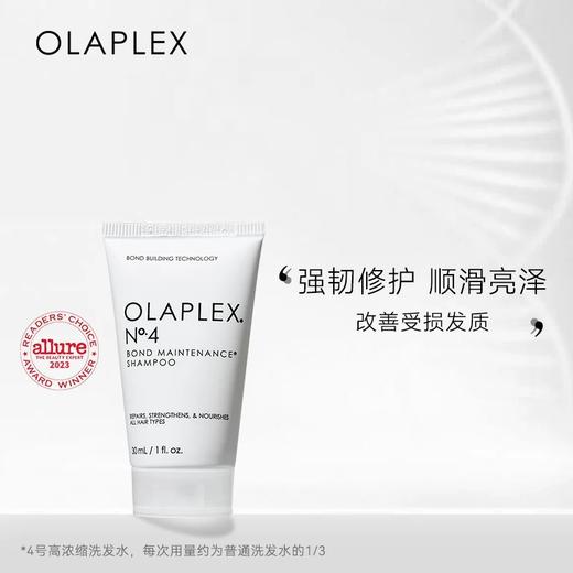 欧拉裴OLAPLEX美发修复专业沙龙洗护 商品图4